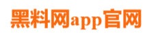黑料网入口